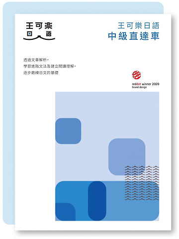 中級