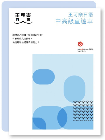 中高級