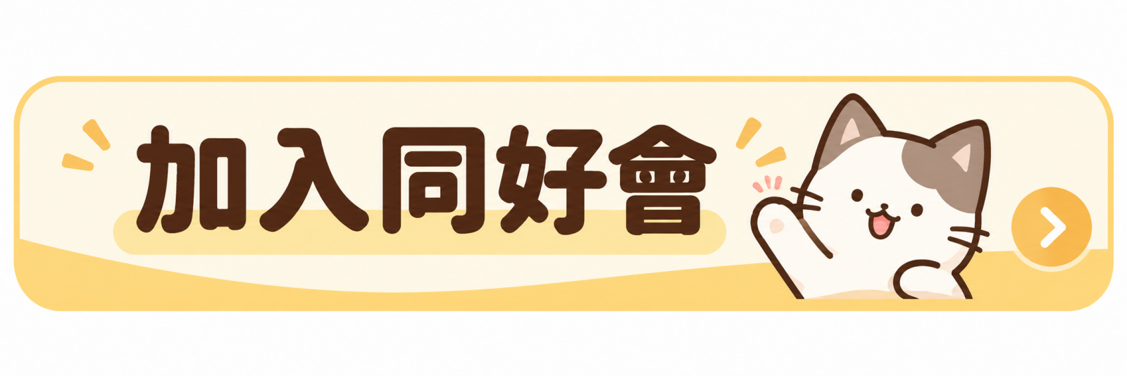 王可樂日語線上課程報名