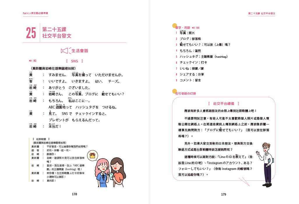 忘記你我做不到 最好學的王可樂日語50音入門書 從字源與情境完熟五十音 最新消息 王可樂日語