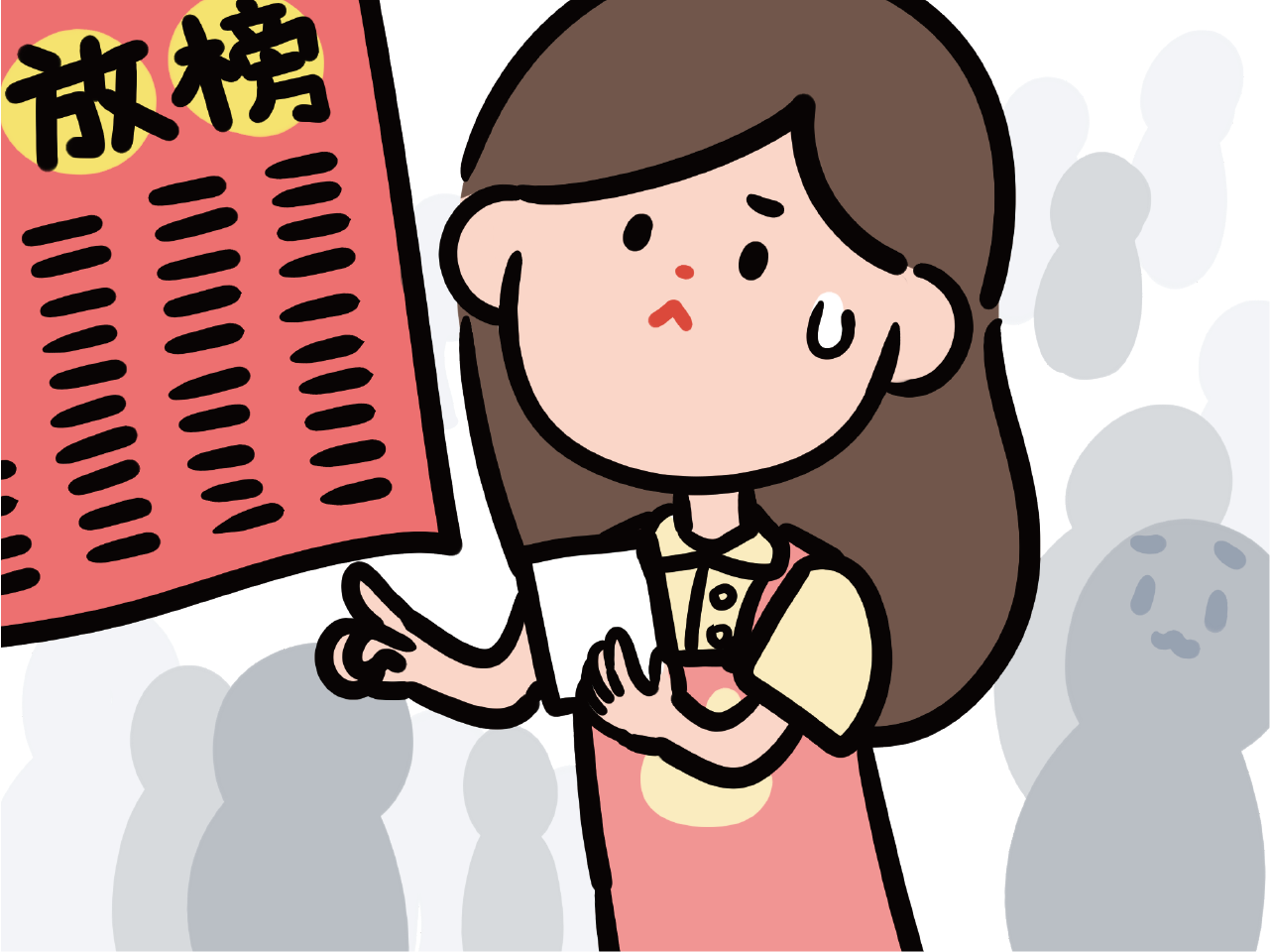 彼女は入学試験の結果発表を不安げに待っています。