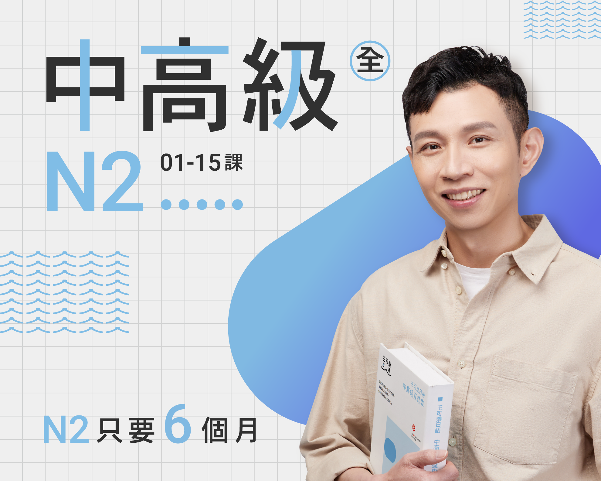 中高級-N2