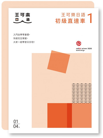 初級直達車